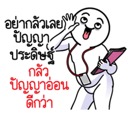 ดึ๊บ ดึ๊บ ออฟฟิศซินโดรม เก้า รูปที่ 28