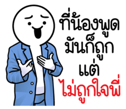 ดึ๊บ ดึ๊บ ออฟฟิศซินโดรม เก้า รูปที่ 29