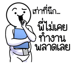 ดึ๊บ ดึ๊บ ออฟฟิศซินโดรม เก้า รูปที่ 33