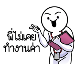 ดึ๊บ ดึ๊บ ออฟฟิศซินโดรม เก้า รูปที่ 34
