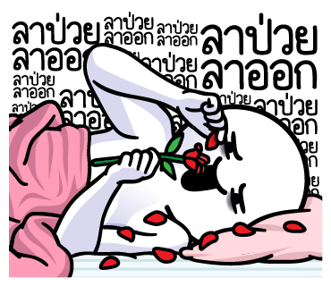 ลายที่ 35