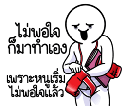 ดึ๊บ ดึ๊บ ออฟฟิศซินโดรม เก้า รูปที่ 37