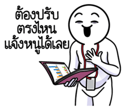 ดึ๊บ ดึ๊บ ออฟฟิศซินโดรม เก้า รูปที่ 38