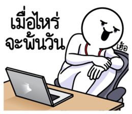 ดึ๊บ ดึ๊บ ออฟฟิศซินโดรม เก้า รูปที่ 40