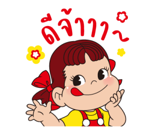 เปโกะสวัสดี รูปที่ 5
