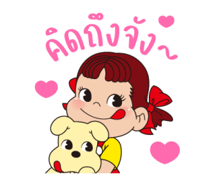 เปโกะสวัสดี รูปที่ 8