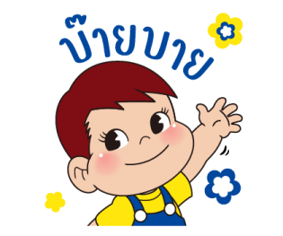 เปโกะสวัสดี รูปที่ 14