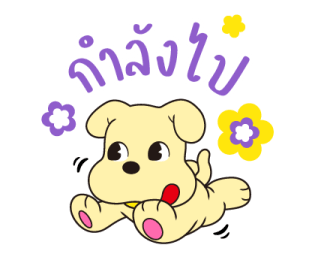 เปโกะสวัสดี รูปที่ 22