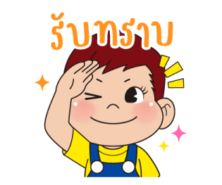 เปโกะสวัสดี รูปที่ 25