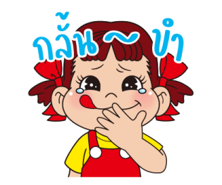 เปโกะสวัสดี รูปที่ 26
