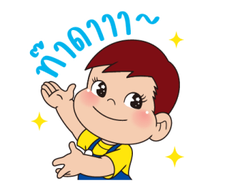 เปโกะสวัสดี รูปที่ 27