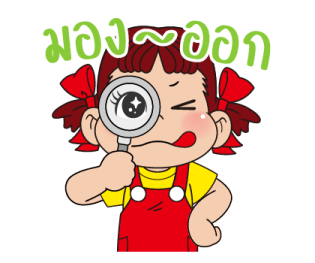 เปโกะสวัสดี รูปที่ 28