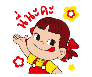 เปโกะสวัสดี รูปที่ 29