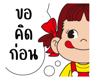 เปโกะสวัสดี รูปที่ 37