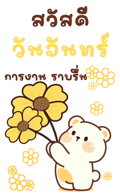 ลายที่ 1