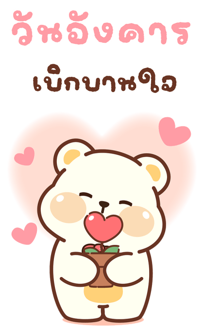 ลายที่ 3