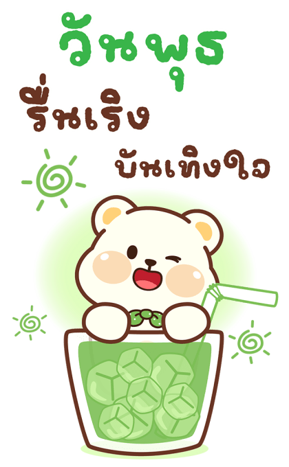 ลายที่ 5