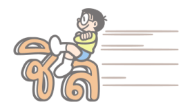 ลายที่ 43