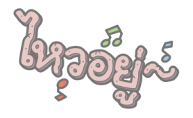 ลายที่ 75