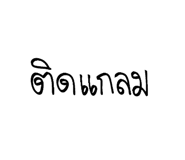 790193690