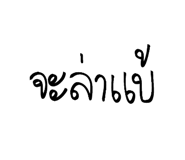 790193701