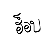 790193702
