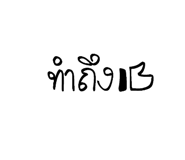 790193709