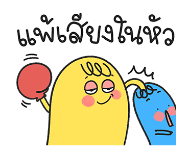 ลายที่ 3