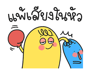 น้องมู้ดดุ๊กดิ๊ก ออฟฟิศซินโดรม รูปที่ 2