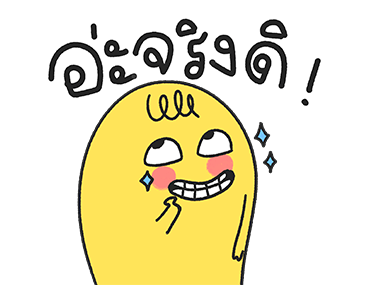 น้องมู้ดดุ๊กดิ๊ก ออฟฟิศซินโดรม รูปที่ 4