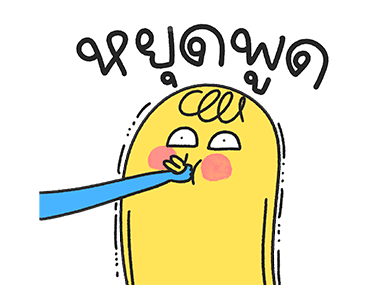 น้องมู้ดดุ๊กดิ๊ก ออฟฟิศซินโดรม รูปที่ 7