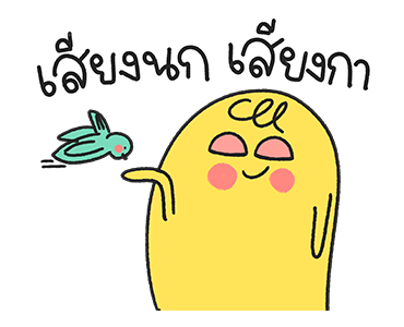 ลายที่ 19