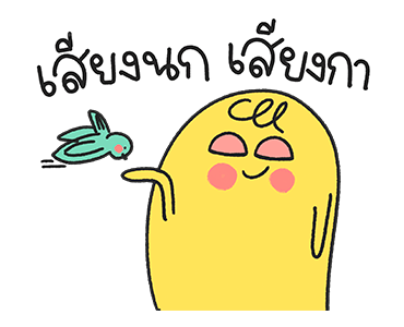 น้องมู้ดดุ๊กดิ๊ก ออฟฟิศซินโดรม รูปที่ 10