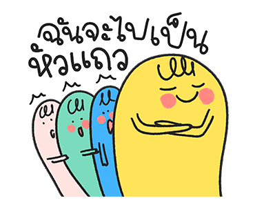 ลายที่ 21