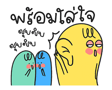 น้องมู้ดดุ๊กดิ๊ก ออฟฟิศซินโดรม รูปที่ 13