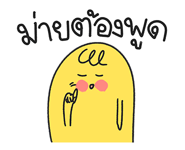 น้องมู้ดดุ๊กดิ๊ก ออฟฟิศซินโดรม รูปที่ 15