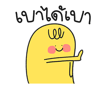 น้องมู้ดดุ๊กดิ๊ก ออฟฟิศซินโดรม รูปที่ 17