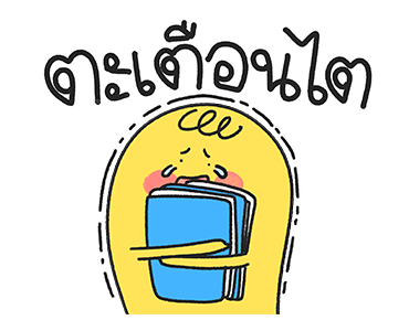 น้องมู้ดดุ๊กดิ๊ก ออฟฟิศซินโดรม รูปที่ 20