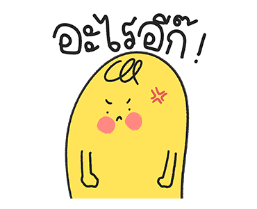น้องมู้ดดุ๊กดิ๊ก ออฟฟิศซินโดรม รูปที่ 22