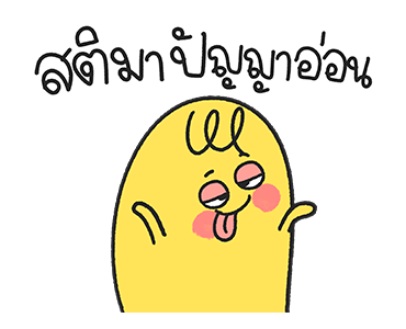 น้องมู้ดดุ๊กดิ๊ก ออฟฟิศซินโดรม รูปที่ 24