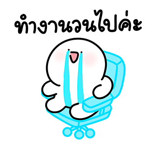 โลนลี่: ทำงาน 3 รูปที่ 2