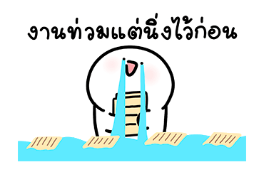 โลนลี่: ทำงาน 3 รูปที่ 3