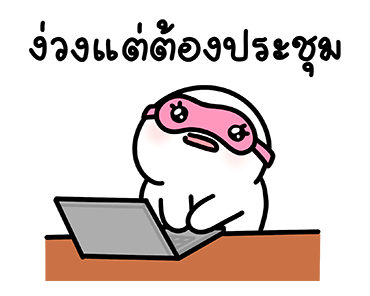 โลนลี่: ทำงาน 3 รูปที่ 5