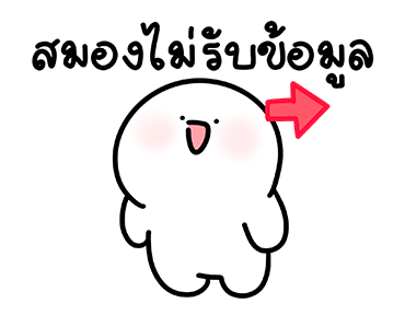 โลนลี่: ทำงาน 3 รูปที่ 8