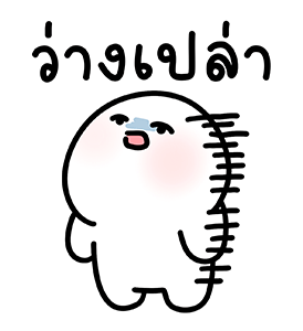 โลนลี่: ทำงาน 3 รูปที่ 9
