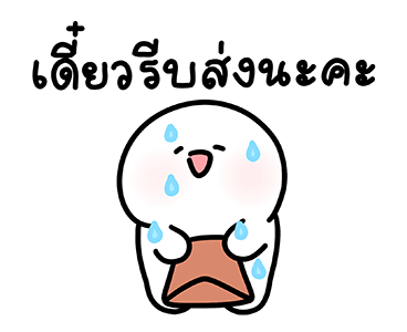 โลนลี่: ทำงาน 3 รูปที่ 12