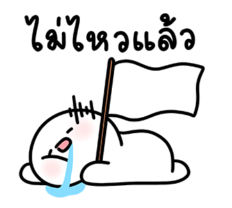 โลนลี่: ทำงาน 3 รูปที่ 13