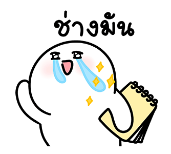 โลนลี่: ทำงาน 3 รูปที่ 14
