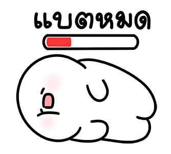 โลนลี่: ทำงาน 3 รูปที่ 15