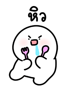 โลนลี่: ทำงาน 3 รูปที่ 17